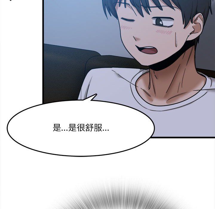 实习老师住我家第4话