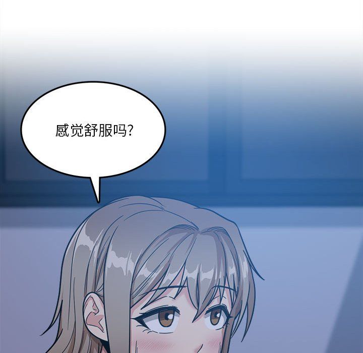 实习老师住我家第4话