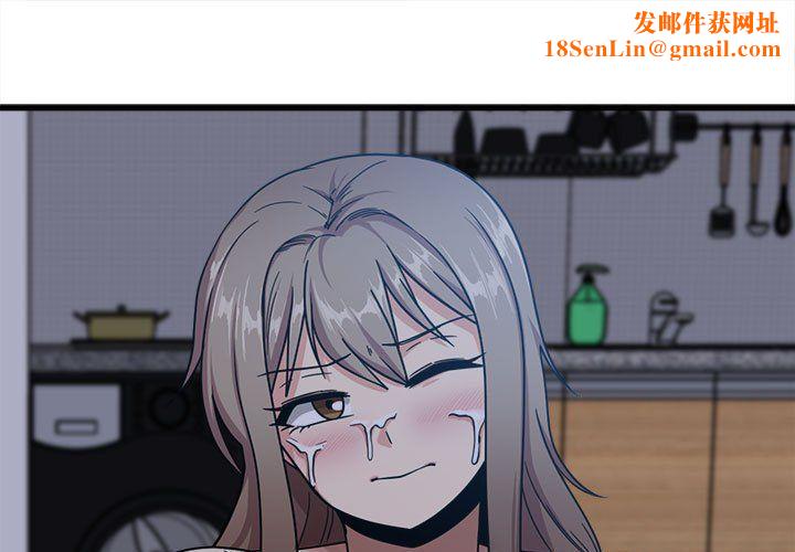 实习老师住我家第5话