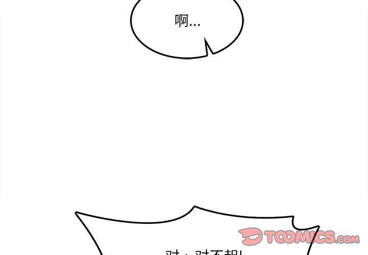 实习老师住我家第5话