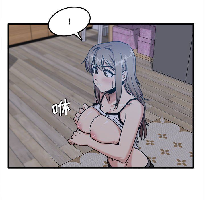 实习老师住我家第5话