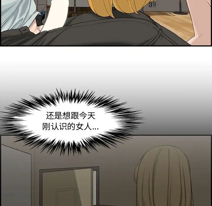 新婚夫妇第15话