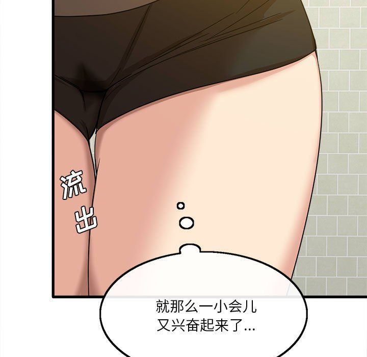 实习老师住我家第5话