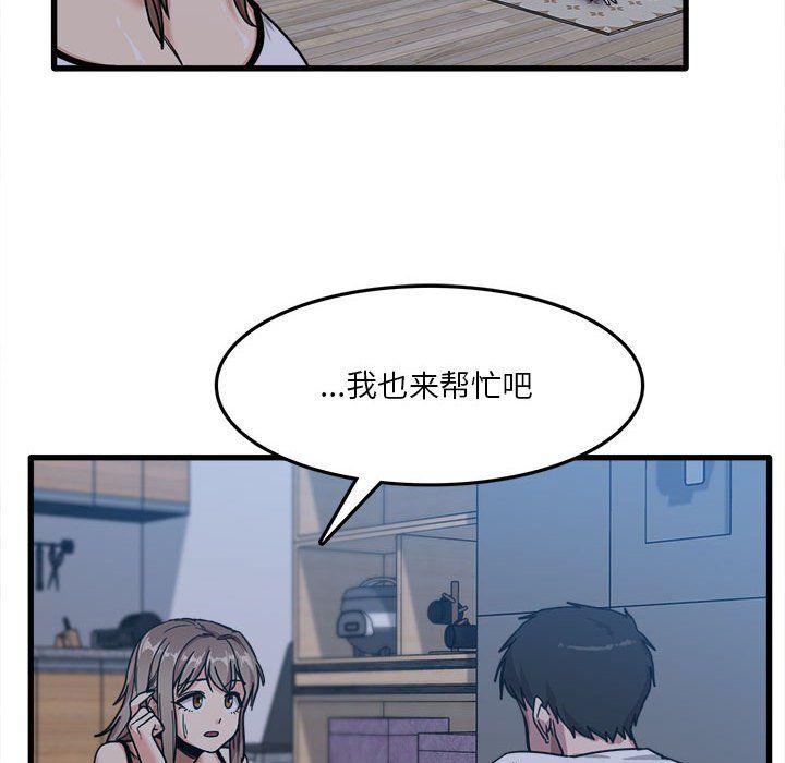 实习老师住我家第5话