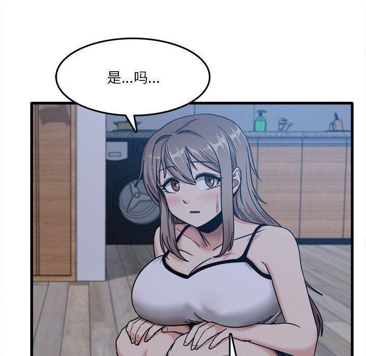 实习老师住我家第5话