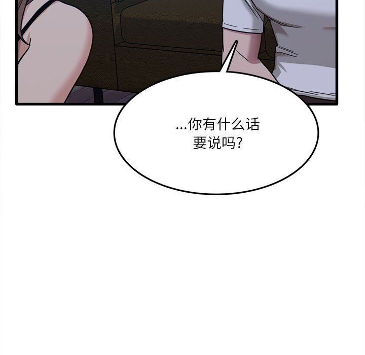 实习老师住我家第5话