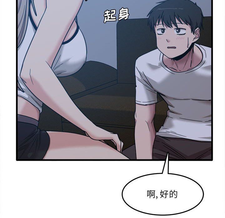 实习老师住我家第5话