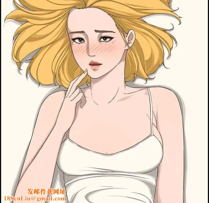 新婚夫妇第15话