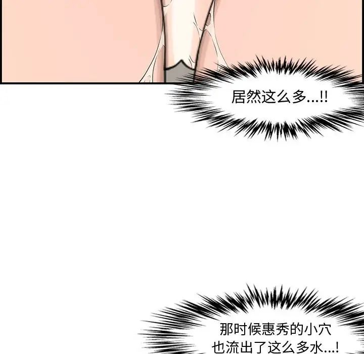 新婚夫妇第15话