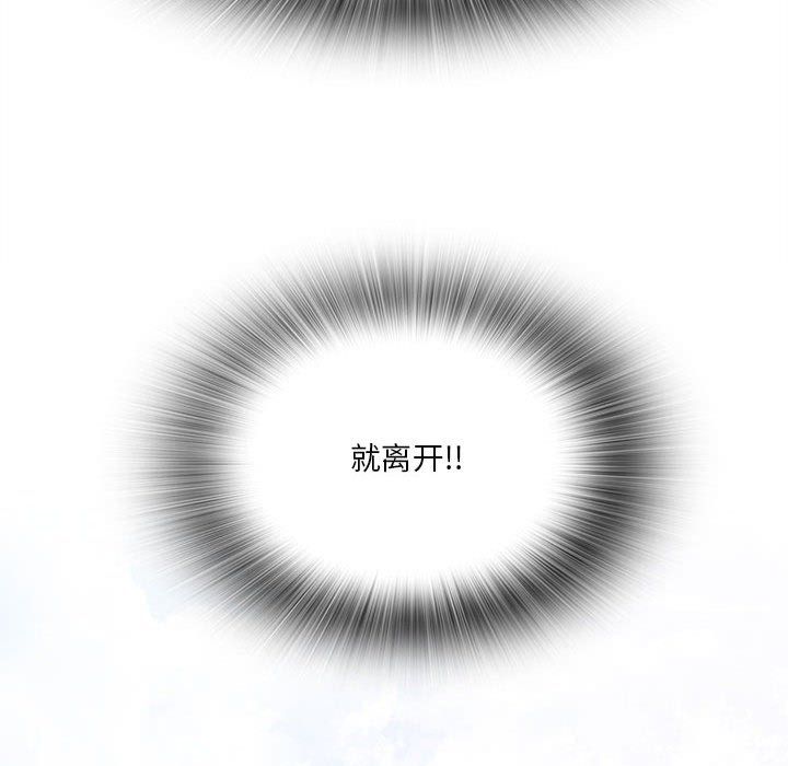 实习老师住我家第5话