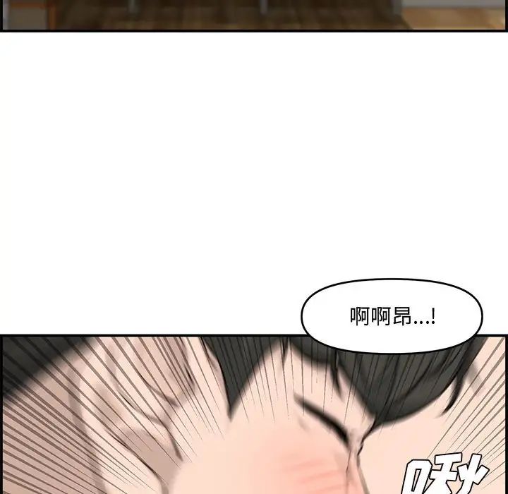 新婚夫妇第15话