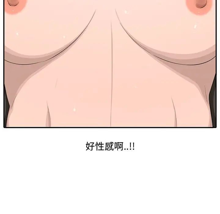 新婚夫妇第15话