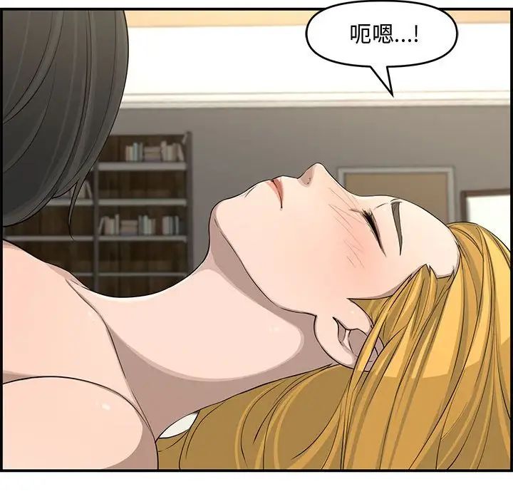 新婚夫妇第15话