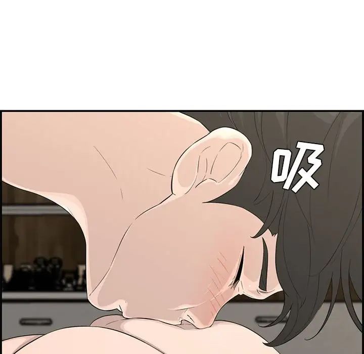 新婚夫妇第15话