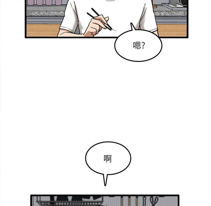 实习老师住我家第5话