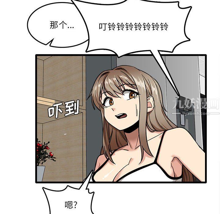 实习老师住我家第5话