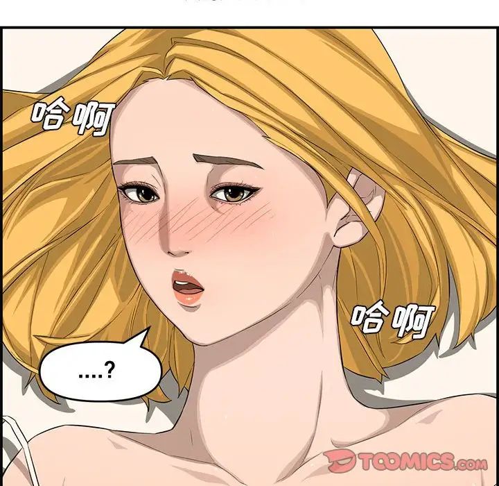 新婚夫妇第15话