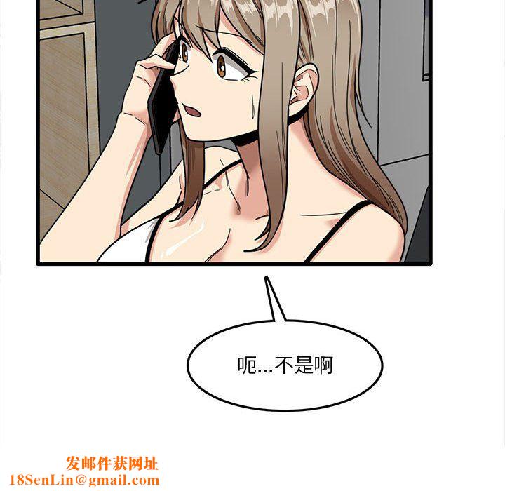 实习老师住我家第5话