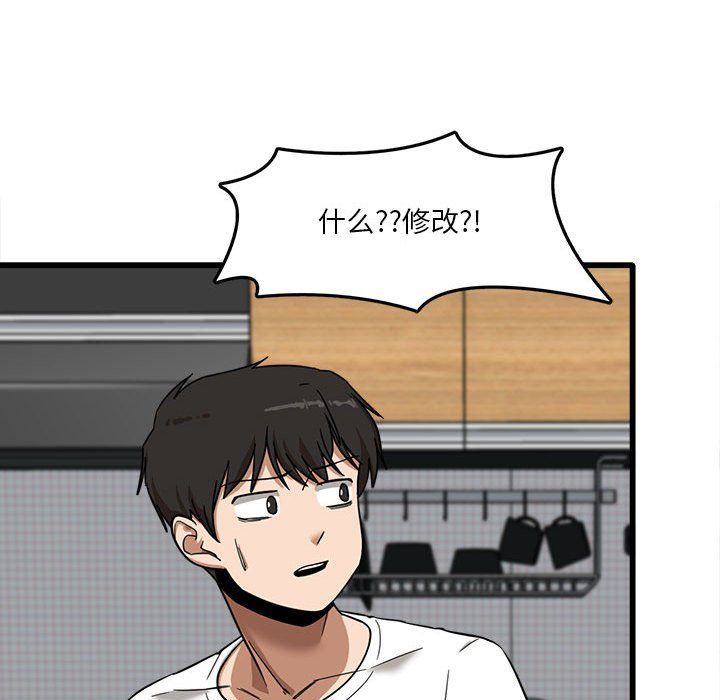 实习老师住我家第5话