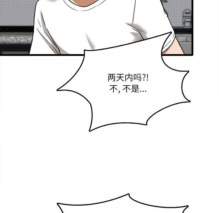 实习老师住我家第5话