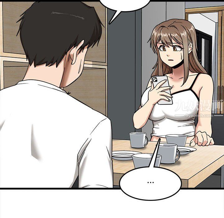 实习老师住我家第5话