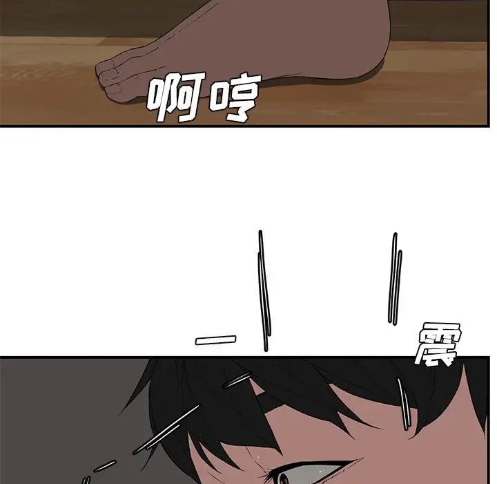 新婚夫妇第15话