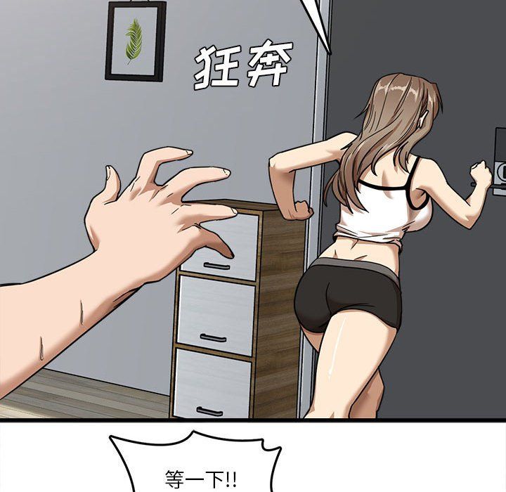 实习老师住我家第5话