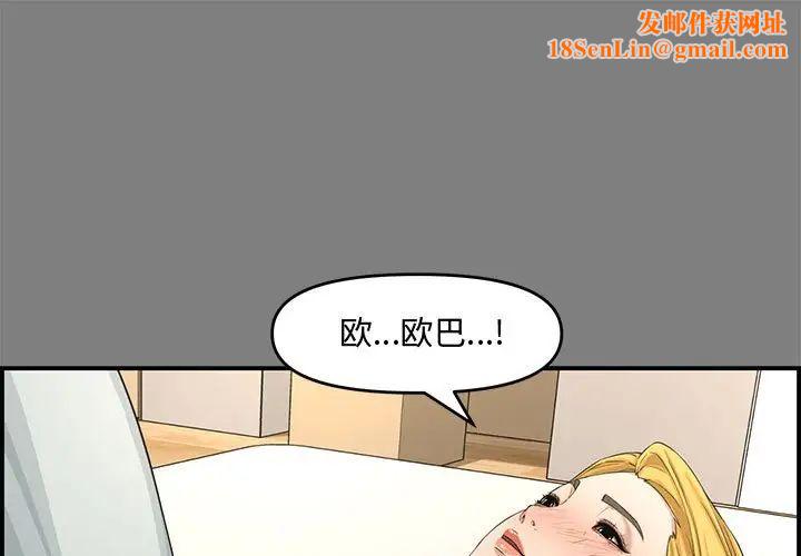 新婚夫妇第16话