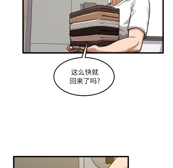 实习老师住我家第5话