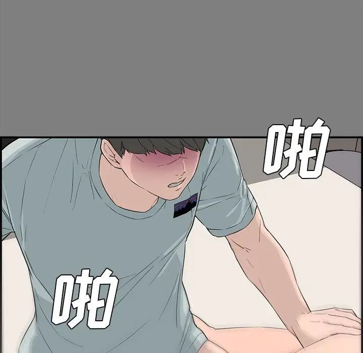 新婚夫妇第16话