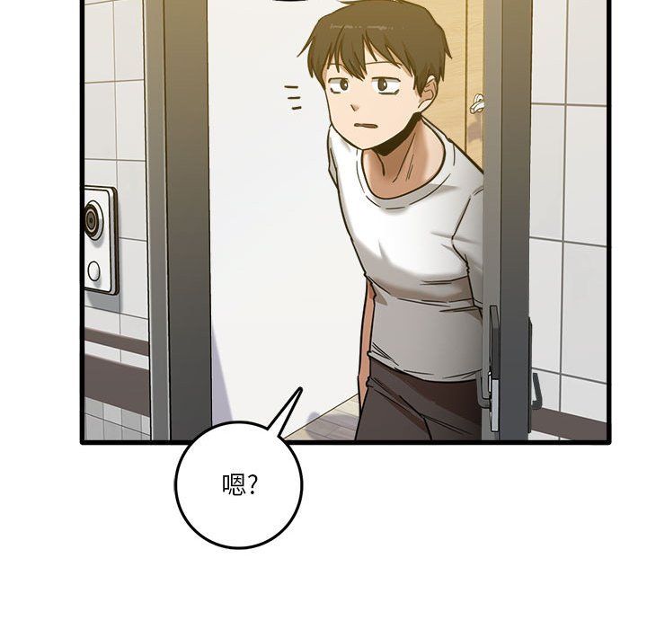 实习老师住我家第5话