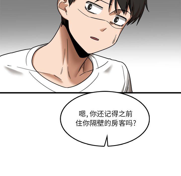 实习老师住我家第5话