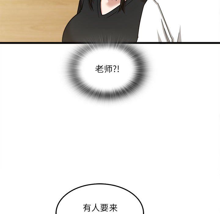 实习老师住我家第5话