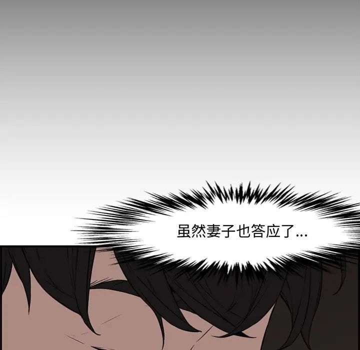 新婚夫妇第16话