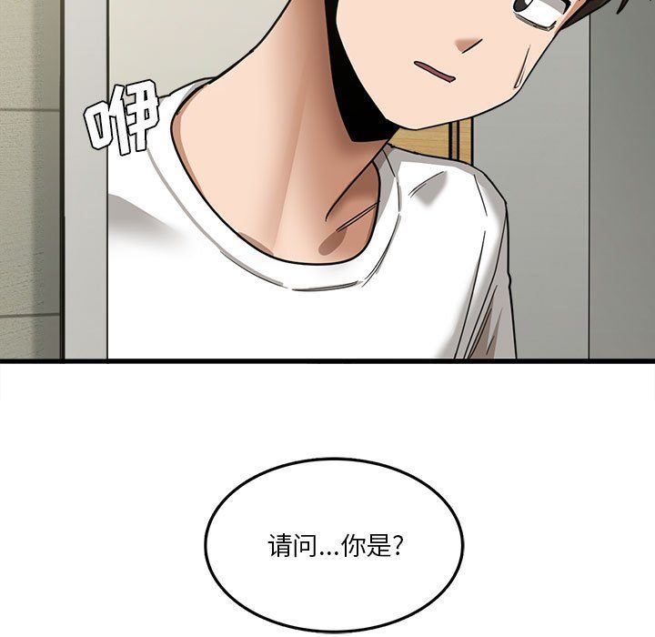 实习老师住我家第6话