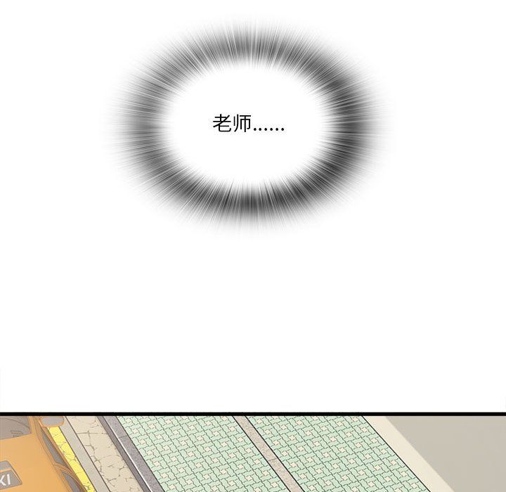 实习老师住我家第6话