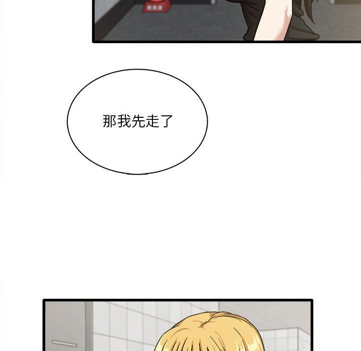 实习老师住我家第6话