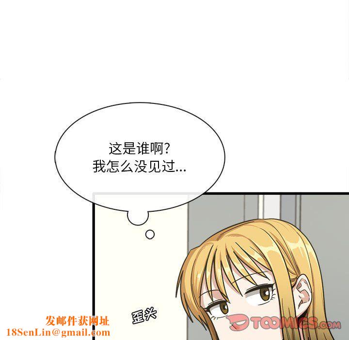 实习老师住我家第6话