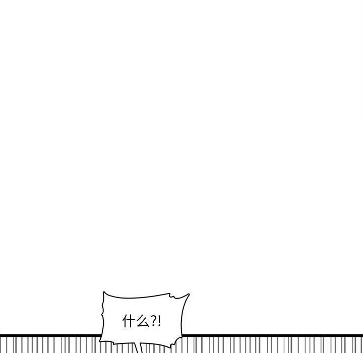 实习老师住我家第6话