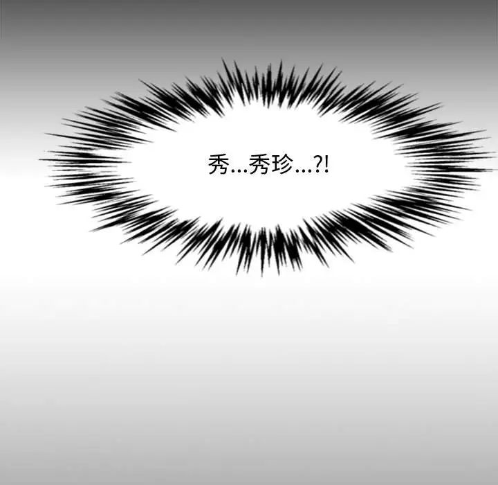 新婚夫妇第16话