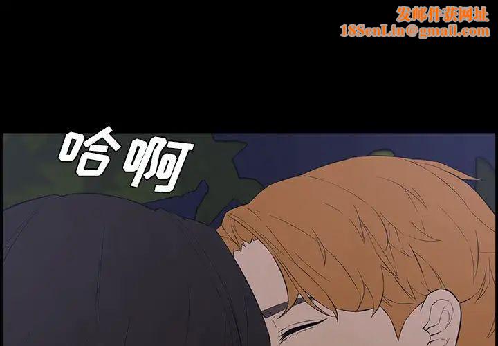 新婚夫妇第17话