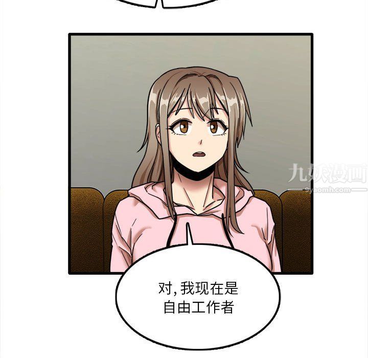 实习老师住我家第6话