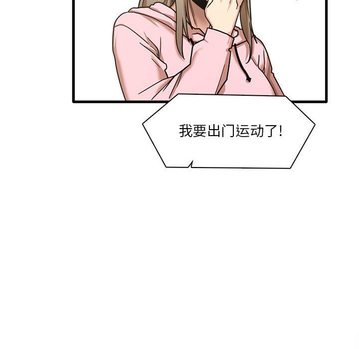 实习老师住我家第6话