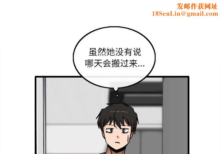 实习老师住我家第7话