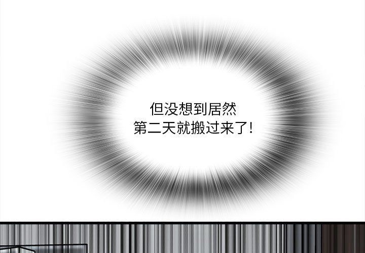 实习老师住我家第7话