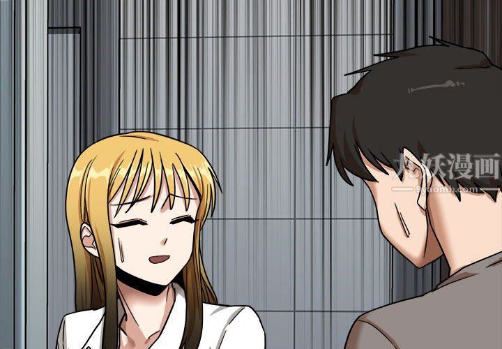 实习老师住我家第7话