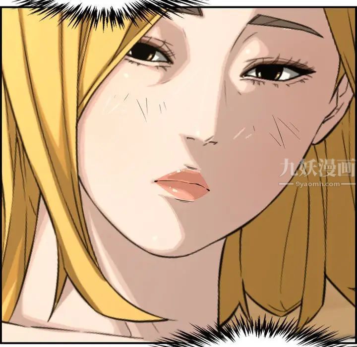 新婚夫妇第17话