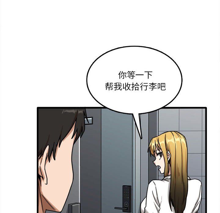 實習老師住我家第7話