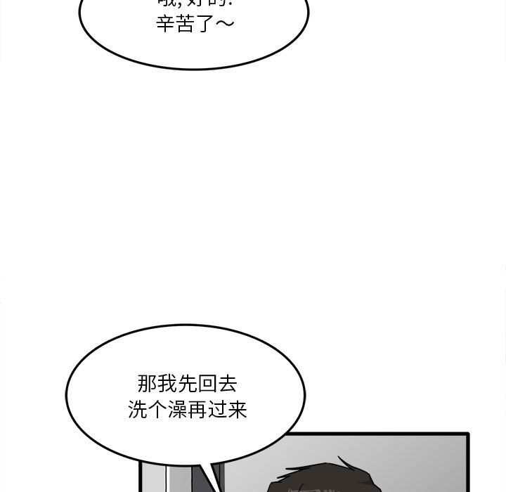 实习老师住我家第7话