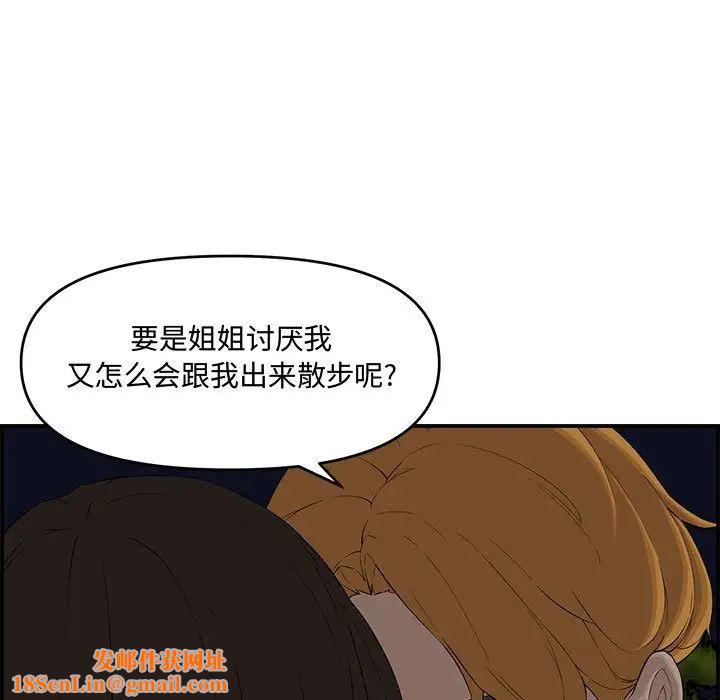 新婚夫妇第17话